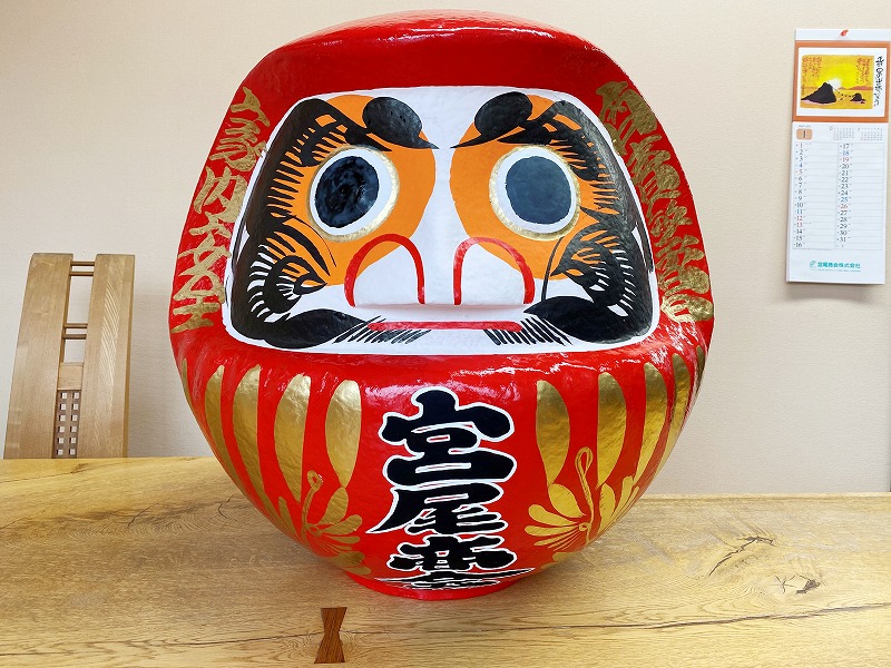 謹賀新年
