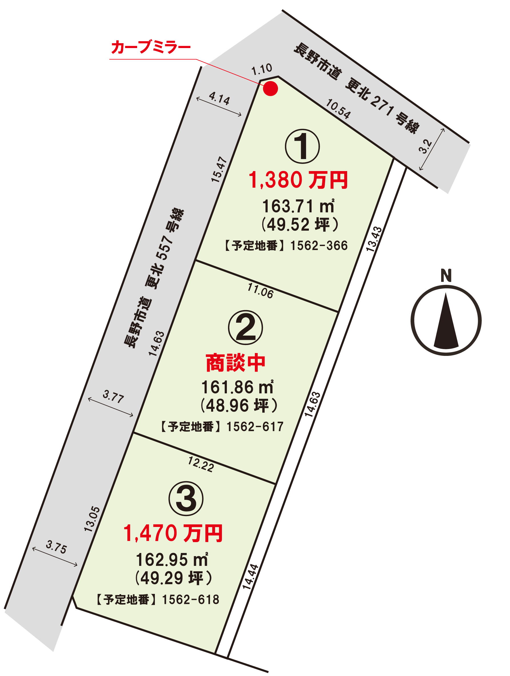 商談中②号地》青木島町大塚 分譲地3区画 1,420万～1,560万 | 宮尾 